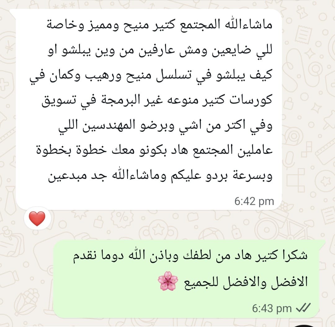 رسالة من أحد طلاب المجتمع