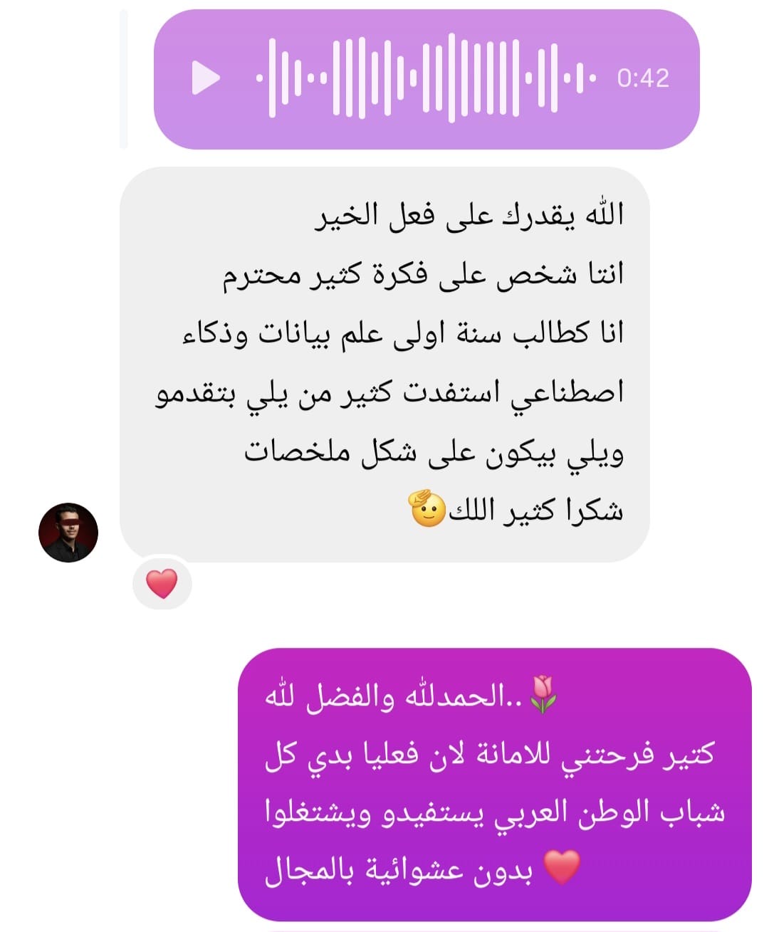رسالة طالب عن الفيديوهات والتوجيه المهني