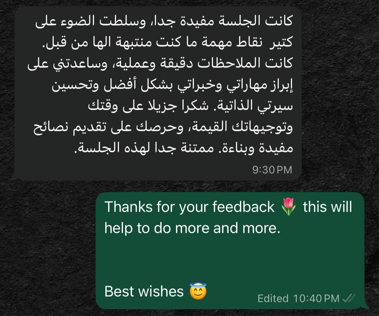 رسالة طالب عن قيمة الملاحظات والتوجيه في المجتمع