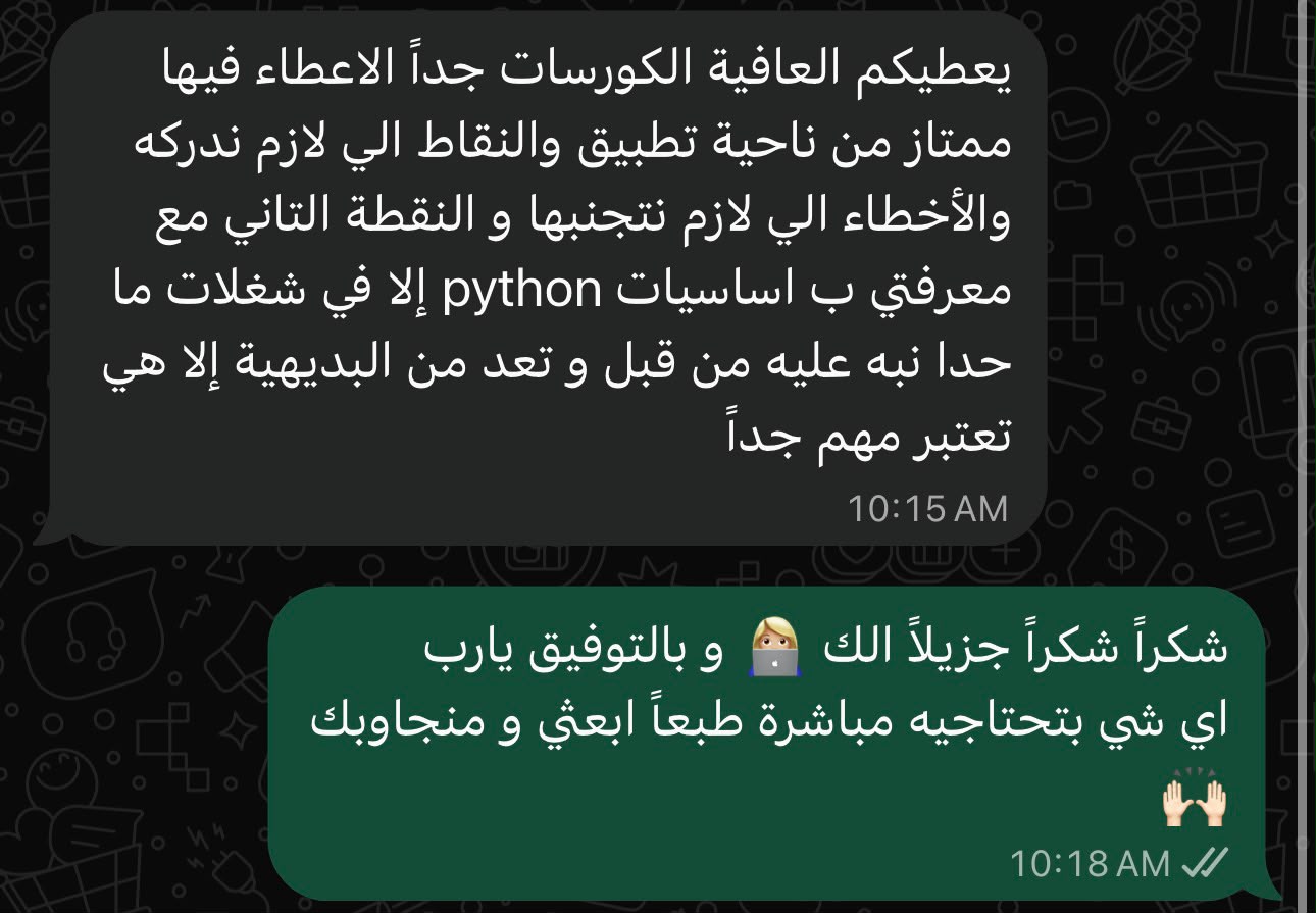 رسالة شكر من طالب بعد تجربة المحتوى