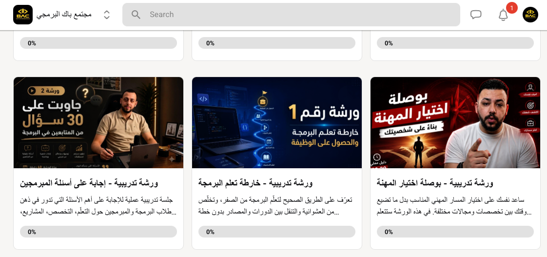 منشور كورس التسويق الإلكتروني داخل المجتمع
