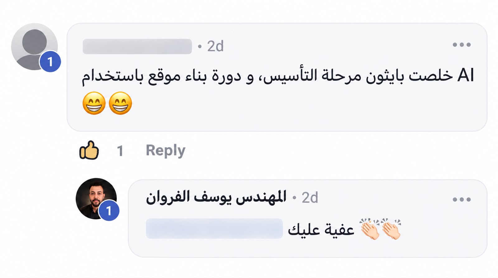 رسالة من أحد طلاب المجتمع