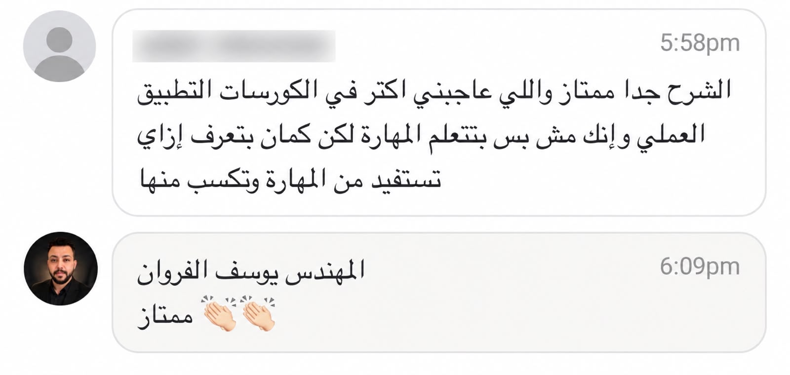 رسالة من أحد طلاب المجتمع