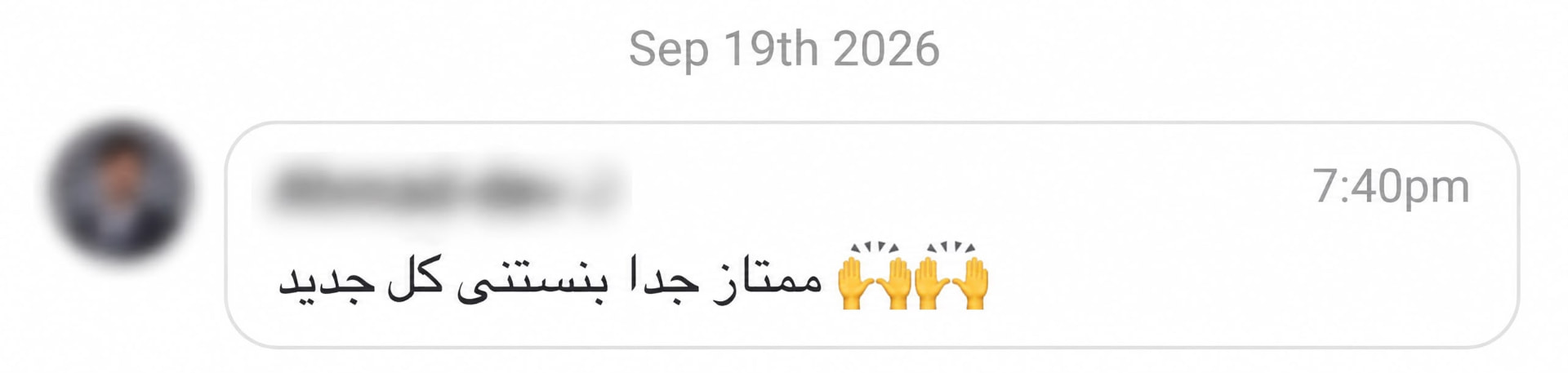 رسالة من أحد طلاب المجتمع