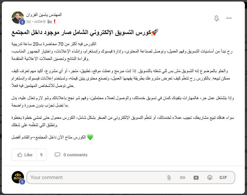 منشورات ونشاطات داخل المجتمع البرمجي